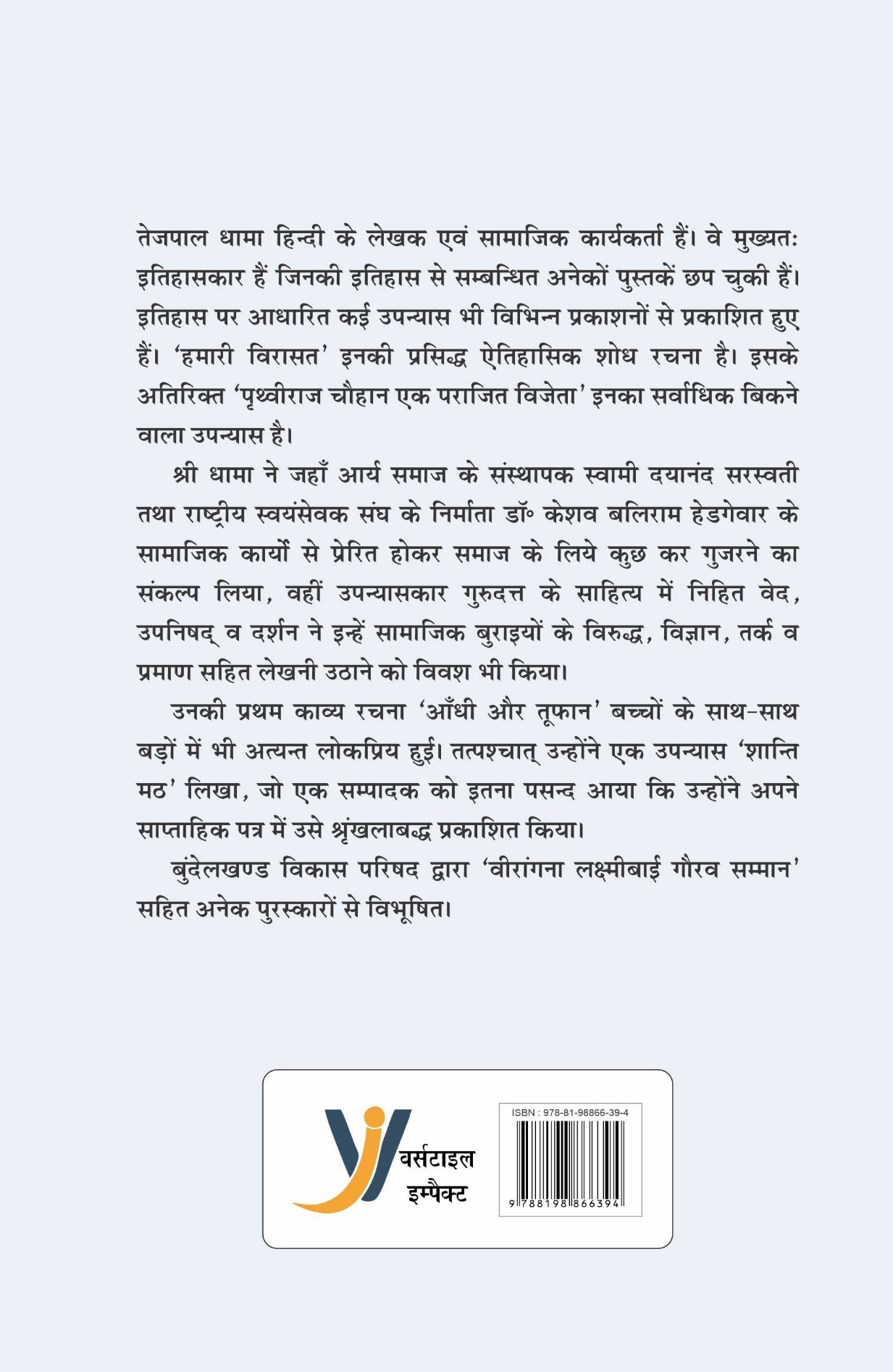 Bhasha Aur Bhav